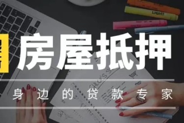 徐州贾汪区3赎楼过桥资金解决方案全攻略