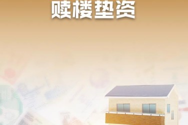 徐州贾汪区3企业垫资过桥贷款助力企业资金周转